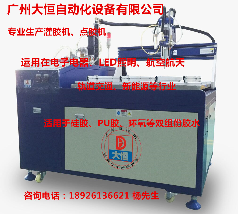 互感器灌胶机、传感器灌胶机图片