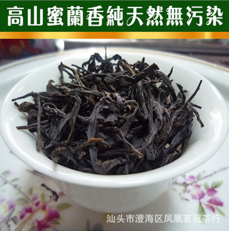 礼盒装凤凰单枞丛茶 乌龙茶单丛单从茶 散装茶叶直销蜜兰香批发图片