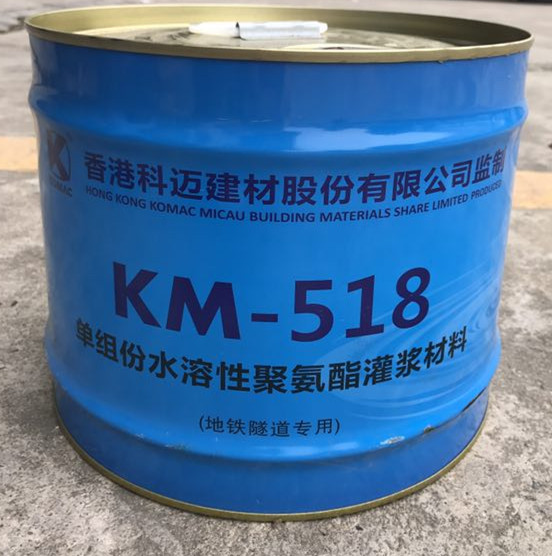 KM-518水性聚氨酯灌浆料