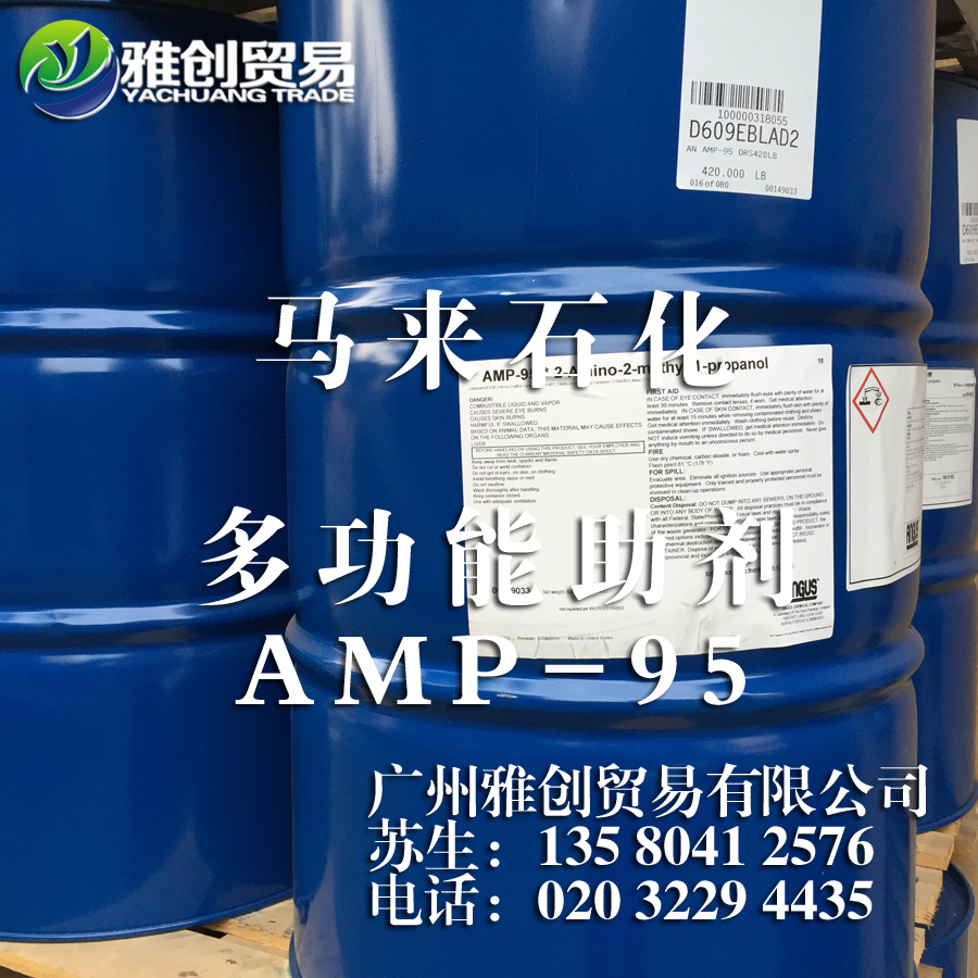 amp95 常州 雅创PH调节剂氨AMP95报价 不二之选 马来石化图片