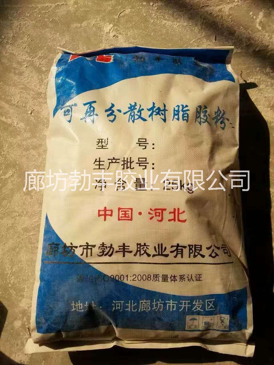 树脂胶粉 专业树脂胶粉 专业生产树脂胶粉  优质树脂胶粉 河北树脂胶粉厂家图片