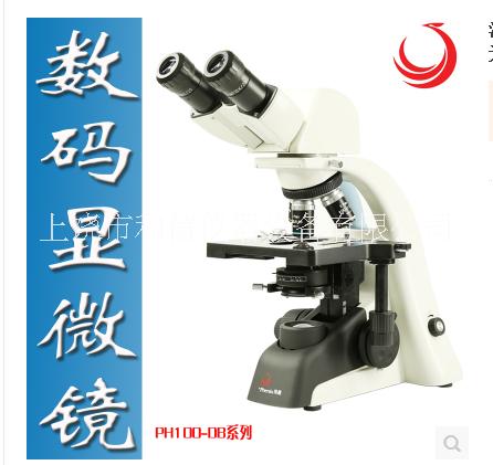 江西凤凰专业数码生物显微镜学生PH100-DB310U-IPL进口LED光源