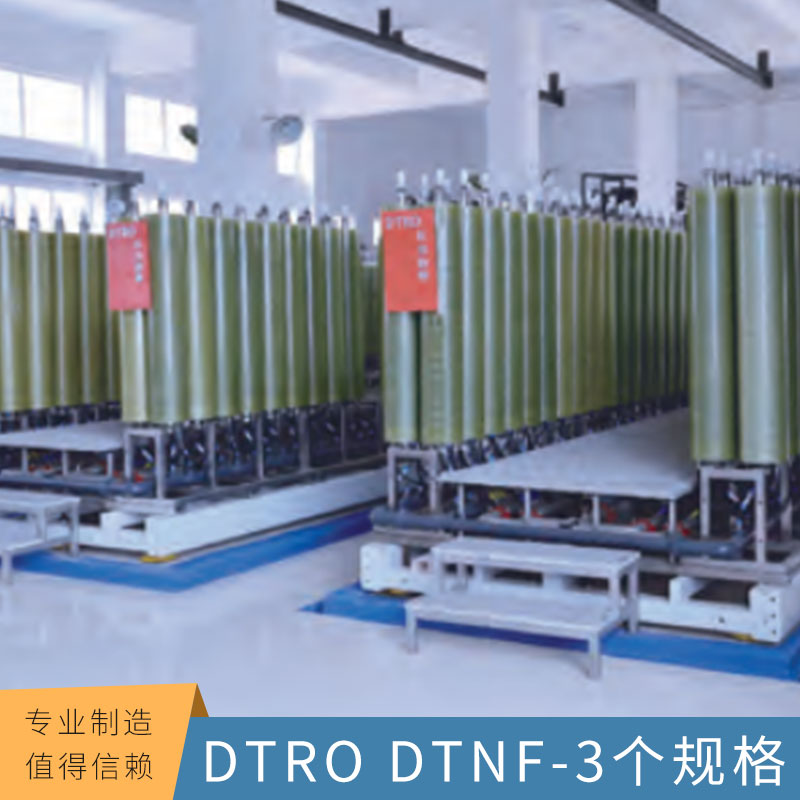 碟管式膜技术DTRO/DTNF复合高压膜组件碟管式反渗透/纳滤膜图片