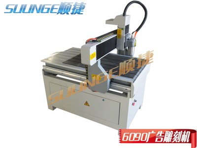 順捷6090雕刻機(jī)圖片