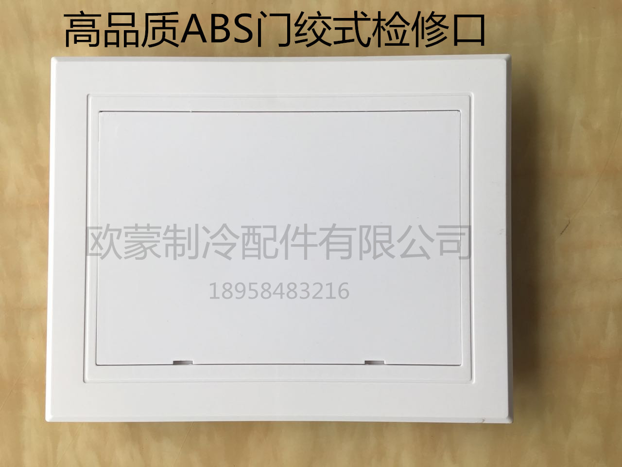 ABS塑料检修口中央空调检修 ABS高品检修口中央空调检修 ABS检修口图片