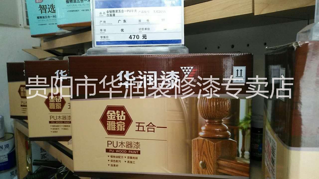 贵阳华润木器漆零售价:445元贵州华润木器漆金钻雅家五合一透明底漆:9KG图片