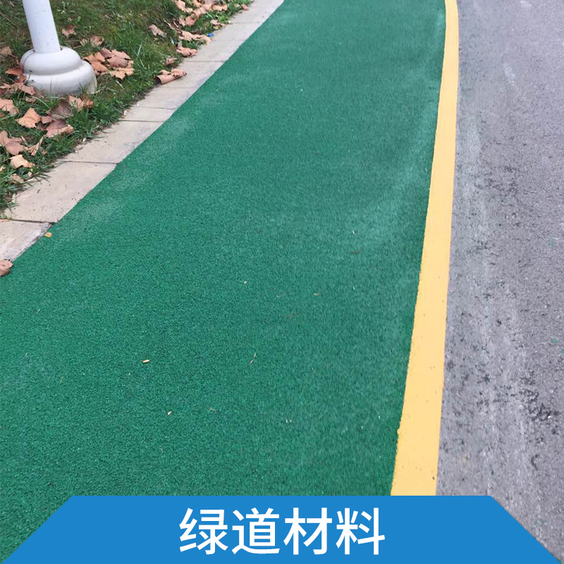 惠州市绿道材料厂家承接运动透气型发泡型自结纹全塑型塑环保胶绿道材料厂家