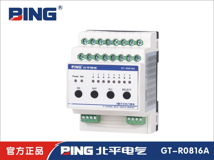 4路 8路 16A智能继电器模块