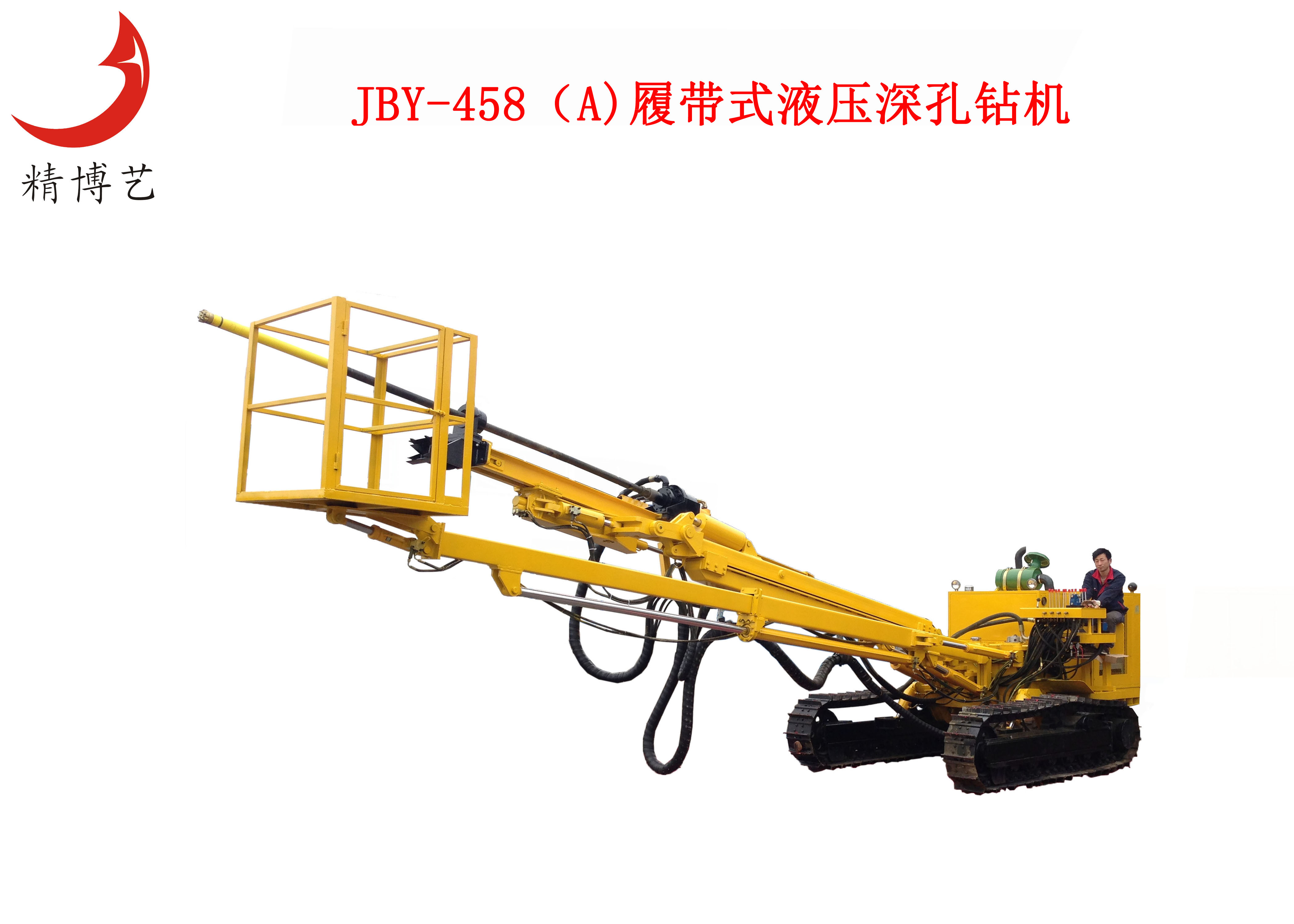 JBY-458履带式液压深孔钻机