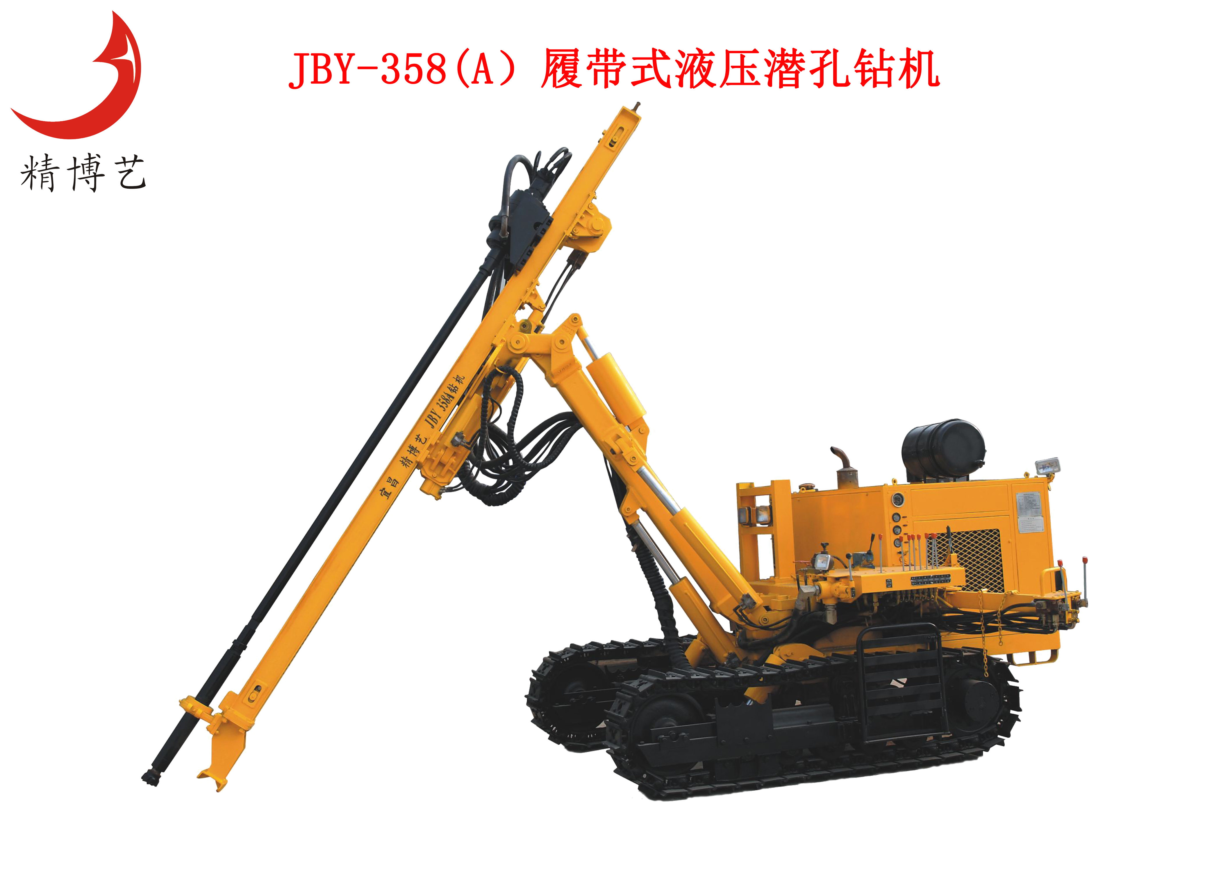 JBY-358履带式液压潜孔钻机