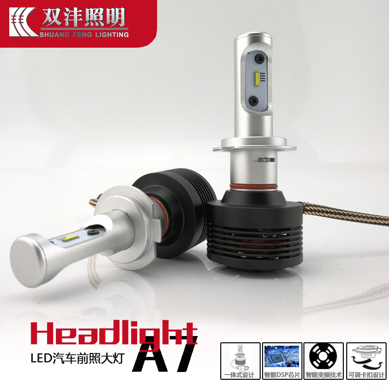 LED汽车大灯 36W 飞利浦ZES灯珠 H1/H7