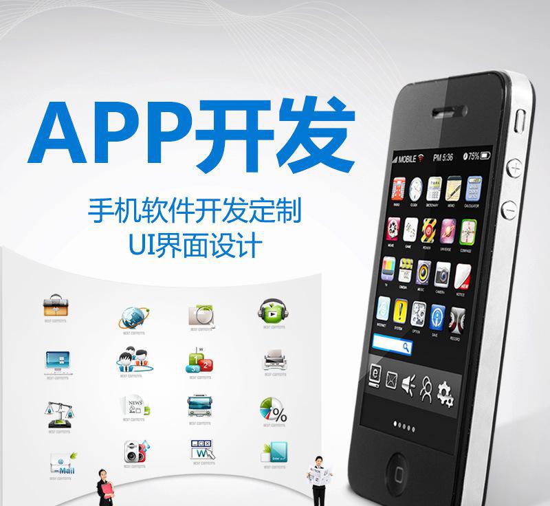 武汉APP开发武汉资深APP定制开发，微信小程图片