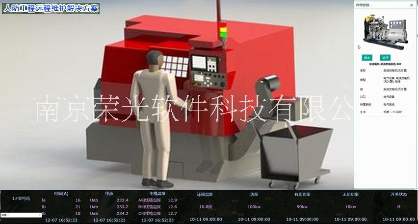 戎光bim人防工程遠(yuǎn)程維護(hù)解決方圖片/戎光bim人防工程遠(yuǎn)程維護(hù)解決方樣板圖 (3)