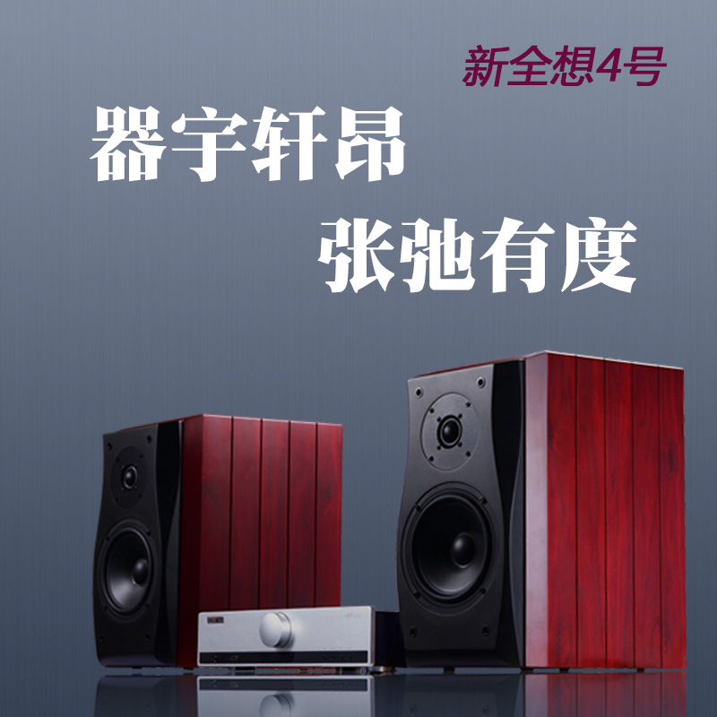 全想4号HiFi音箱套装蓝牙U盘高端组合音响功放套装光纤同轴图片