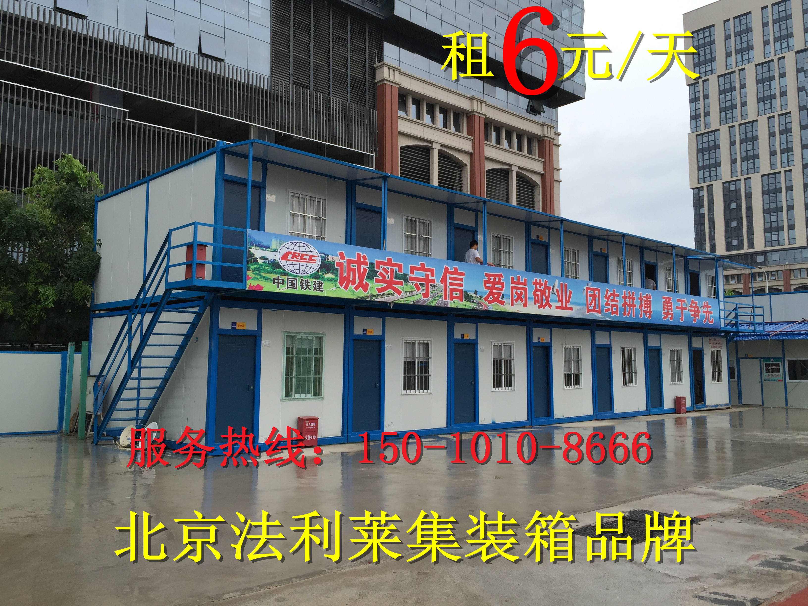 法利萊住人集裝箱，集裝箱活動房？圖片