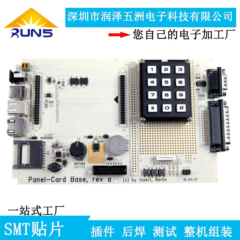 电子产品加工 PCBA加工 SMT贴片加工欢迎咨询