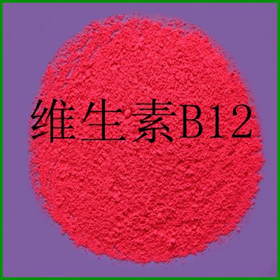 维生素B12（氰钴胺素或钴胺素）厂家维生素b12供应维生素b12销售图片