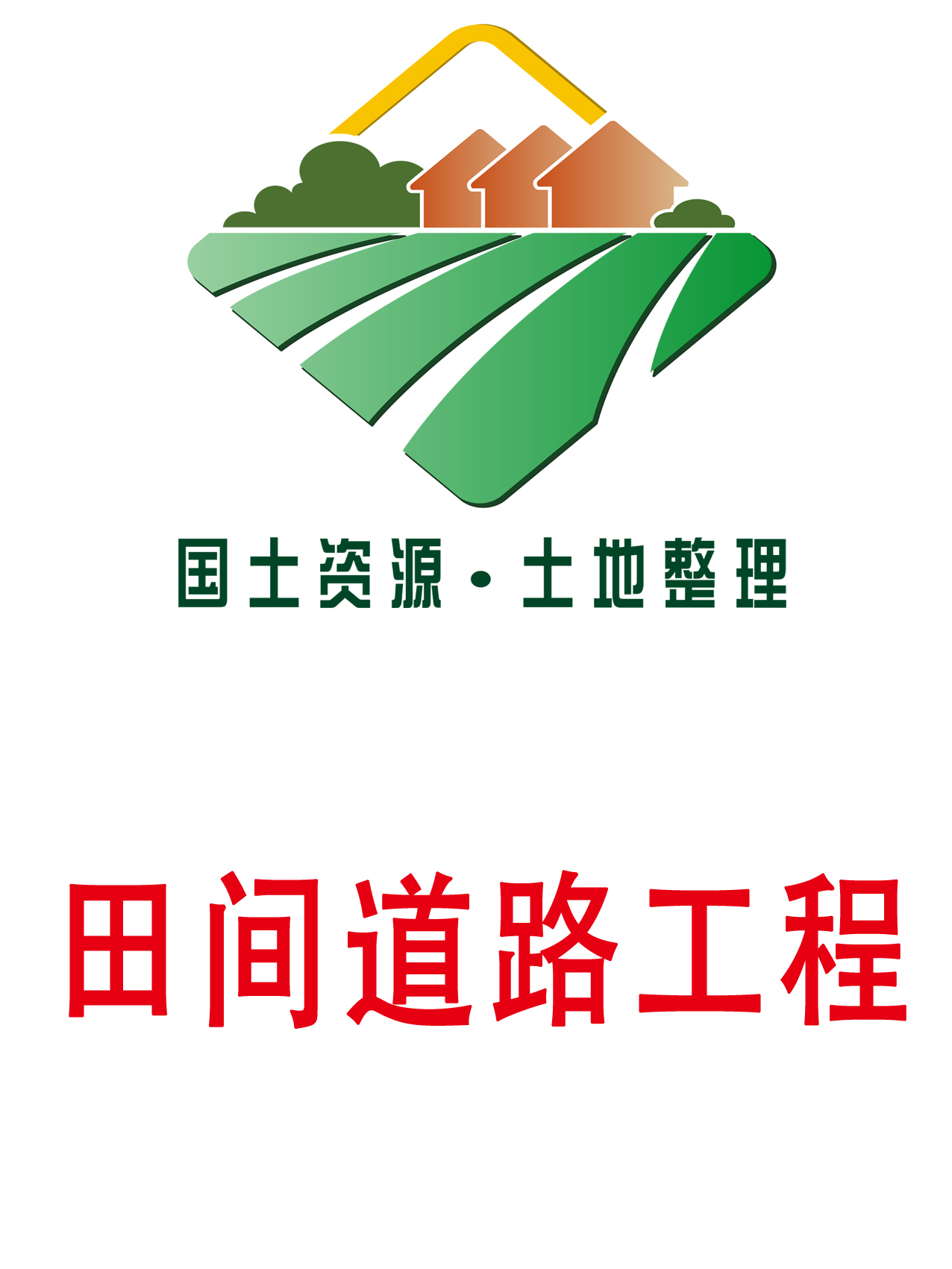 南阳市瓷砖基本农田保护公示牌厂家瓷砖基本农田保护公示牌 本地瓷砖基本农田保护公示牌