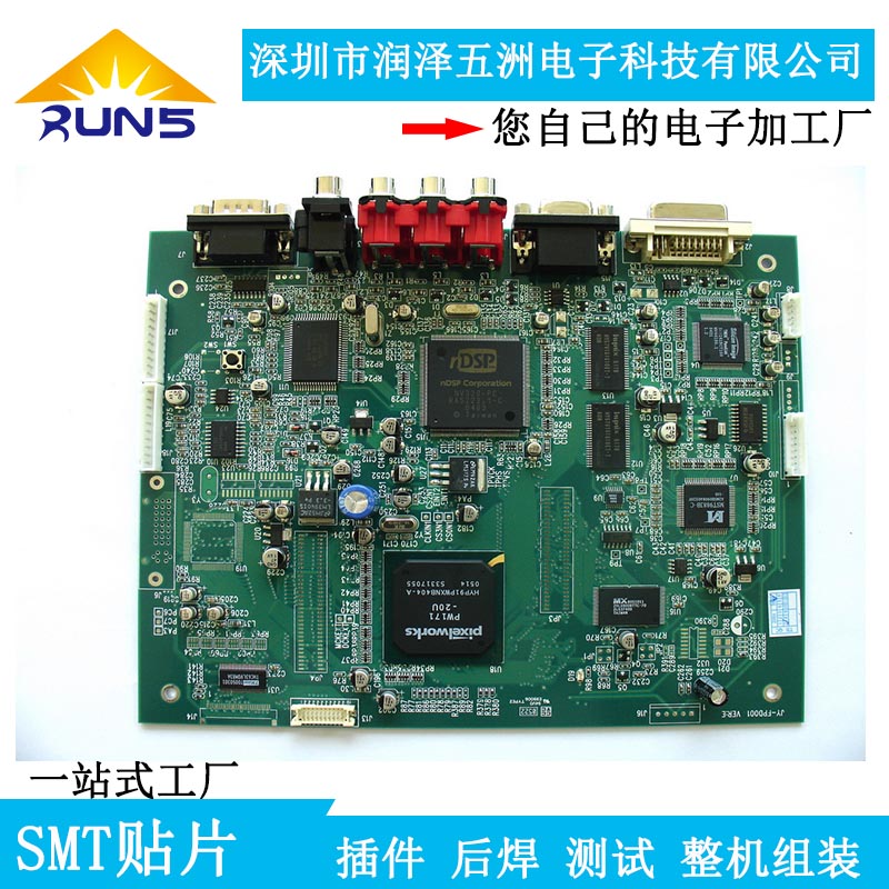 SMT贴片PCBA加工代工代料加工一条龙服务