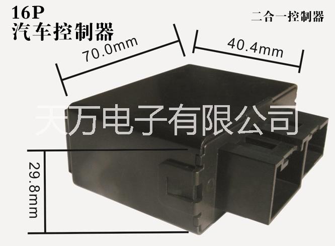 厂家直供定制福田欧曼二合一汽车控制器外壳和ABS复合插头（16针