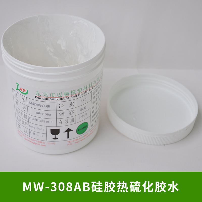 MW-308AB硅胶热硫化胶水不锈钢铁铝材料耐高温粘合胶水厂家