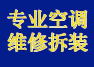 海宁中央空调维修  海宁中央空调维修哪家服务好 中央空调维修报价