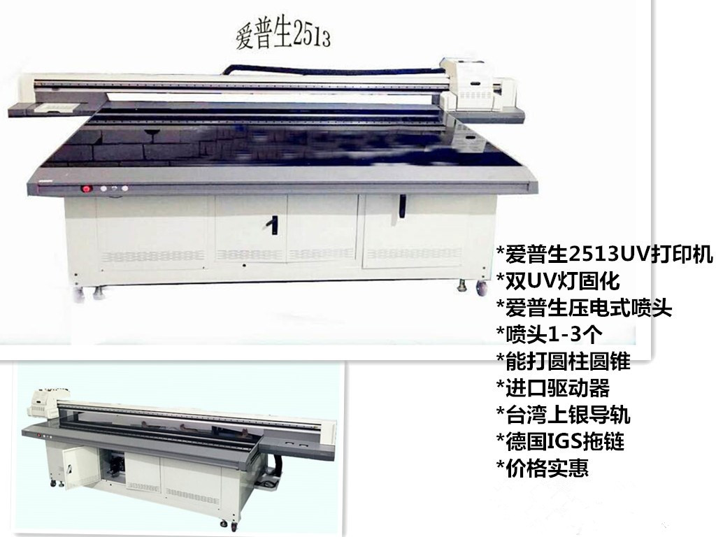 玻璃双喷头平板打印机维修 玻璃双喷头平板打印机效果