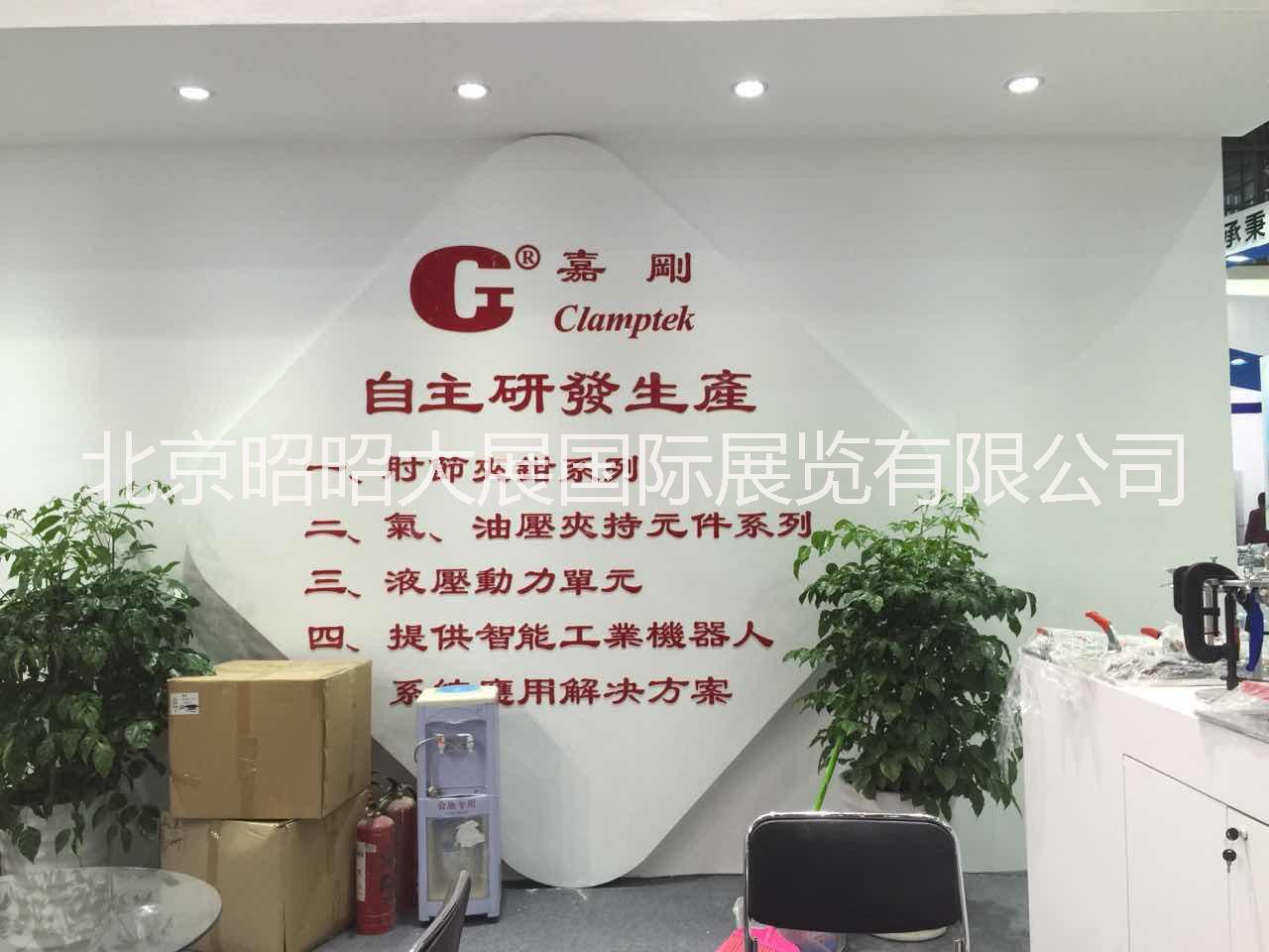 北京全國展會制作搭建昭昭大展圖片