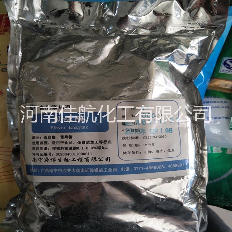 高酶活力 风味酶食品级 复合风味