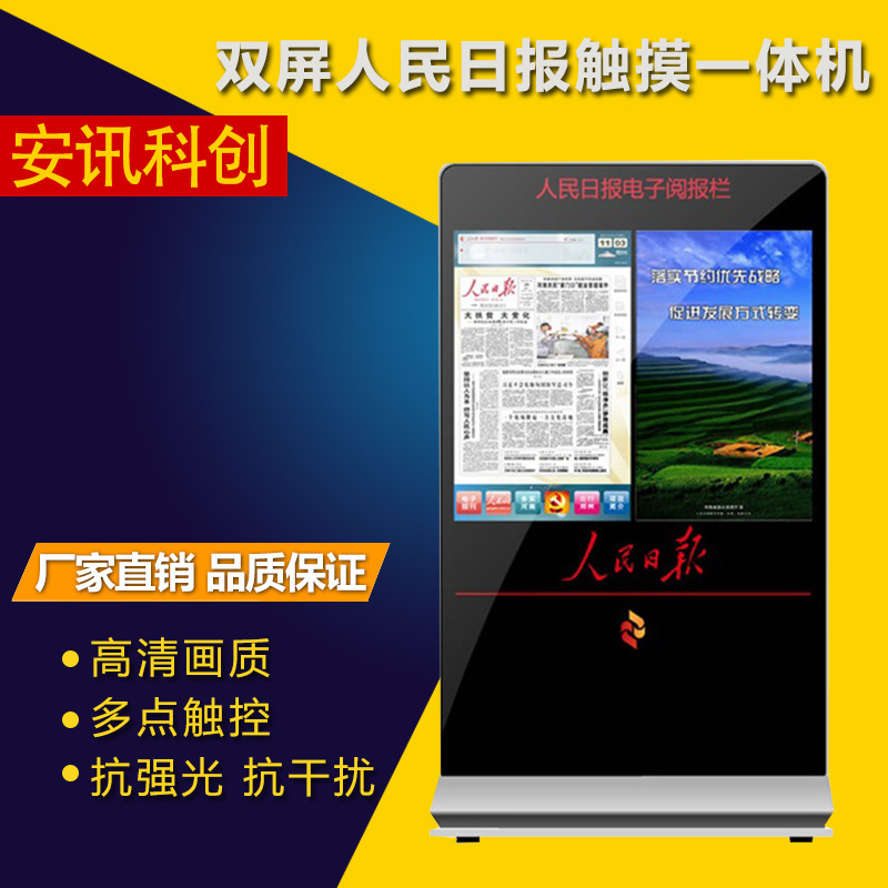 供应立式壁挂式安卓单机信息发系统信息发布系统厂家直销价格图片