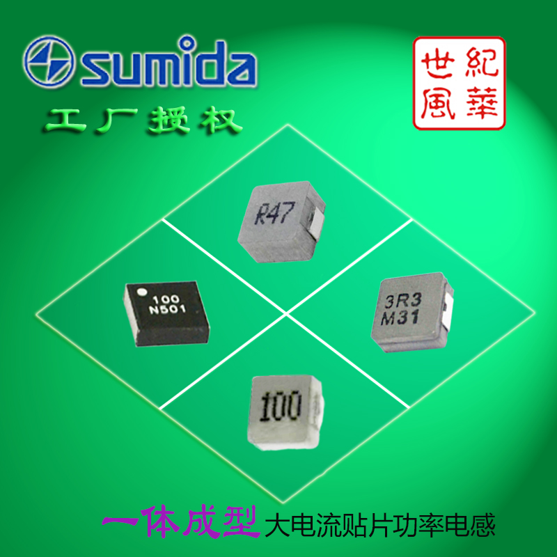 sumima/胜美达smd125°c大电流电感CDEIR10D50ME