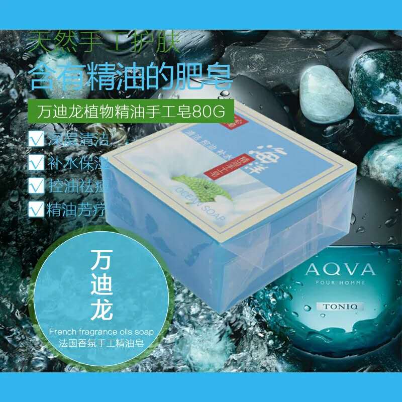 手工皂 精油手工皂手工皂代理加工 药皂 礼品皂