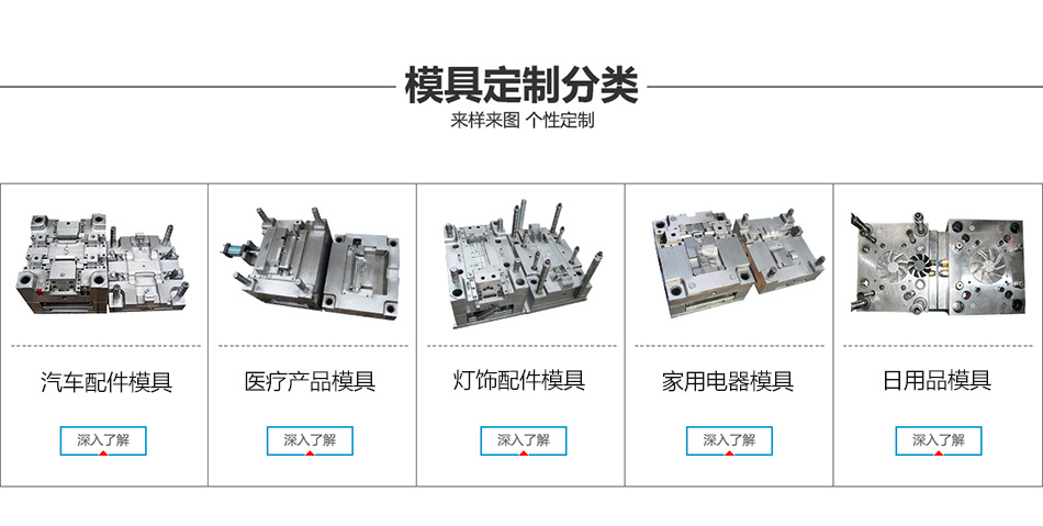 东莞模具设计与制造厂