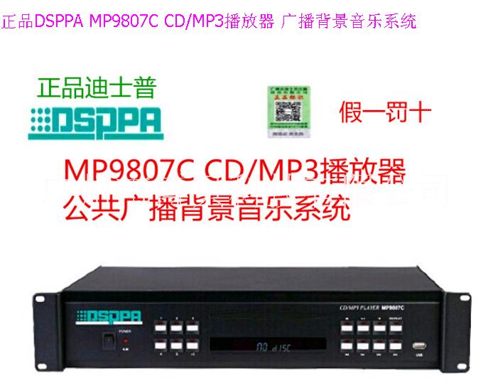 广州市迪士普 MP9813D 分区器厂家