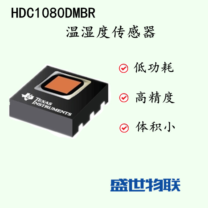 溫濕度傳感器圖片/溫濕度傳感器樣板圖 (1)