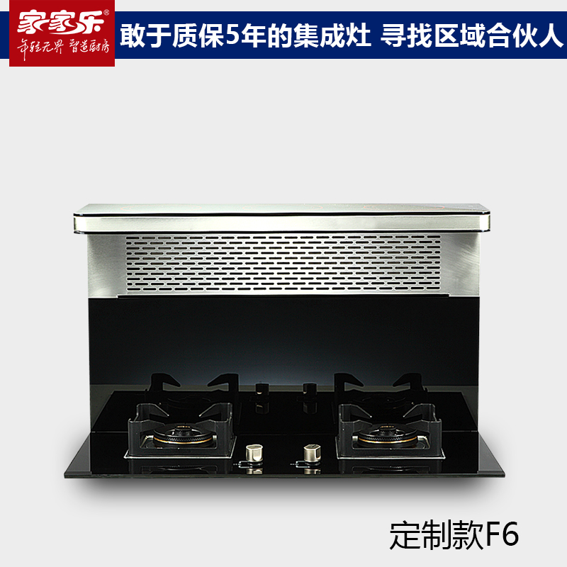 分體式集成灶  二合一集成灶圖片