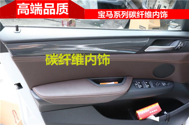 西安寶馬改裝桃木/碳纖維內(nèi)飾圖片/西安寶馬改裝桃木/碳纖維內(nèi)飾樣板圖 (3)