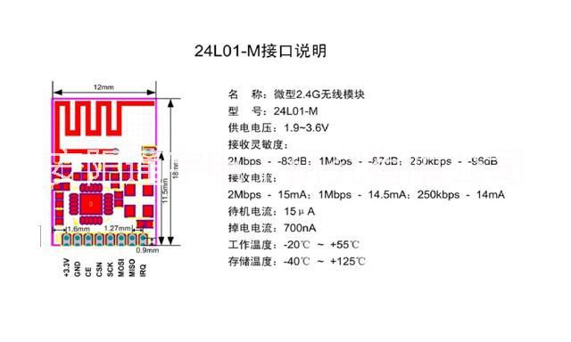 NRF24L01厂家NRF24L01 2.4g微型无线模块 专业生产 厂家直供