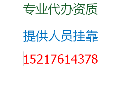 广东建筑机电安装工程专业承包资质新办要多少人员图片