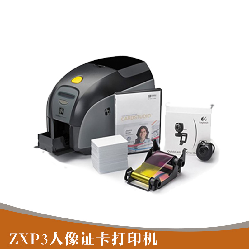 ZXP3人像证卡打印机Zebra斑马证卡打印机直印式卡片打印机