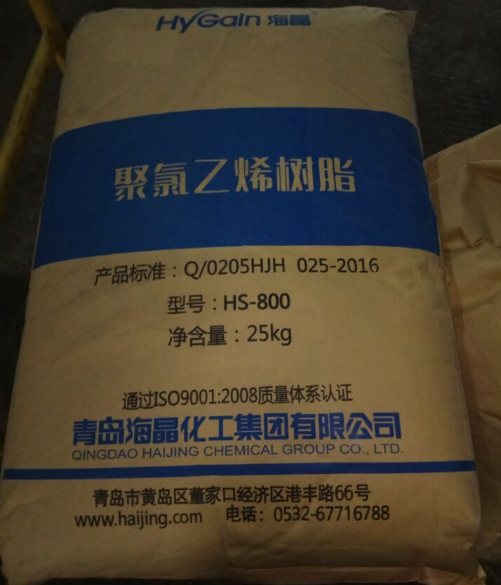 汕头市PVC内蒙鄂尔多斯树脂粉厂家直销厂家PVC内蒙鄂尔多斯树脂粉厂家直销报价