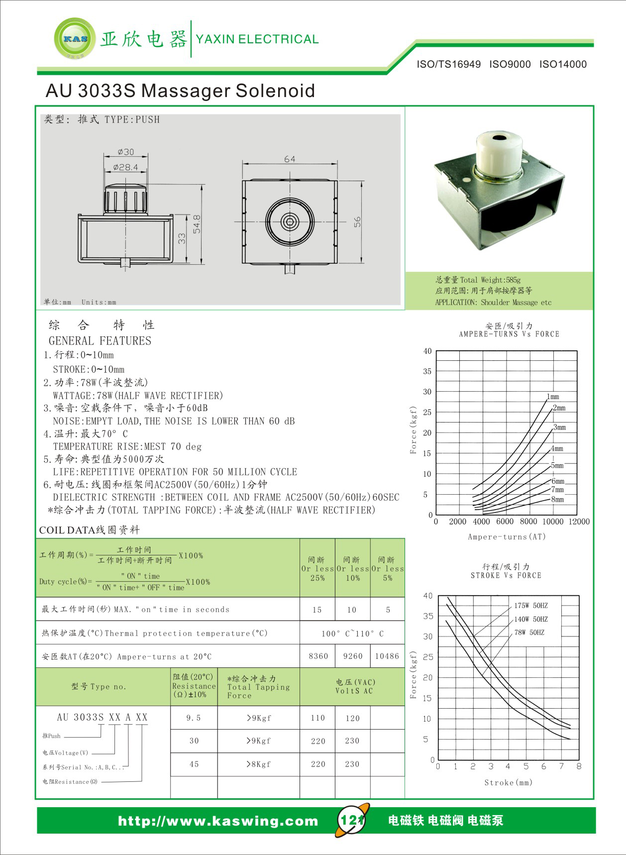 供应肩部按摩器足底按摩器型电磁铁 肩部按摩器足底按摩器按摩床电磁铁