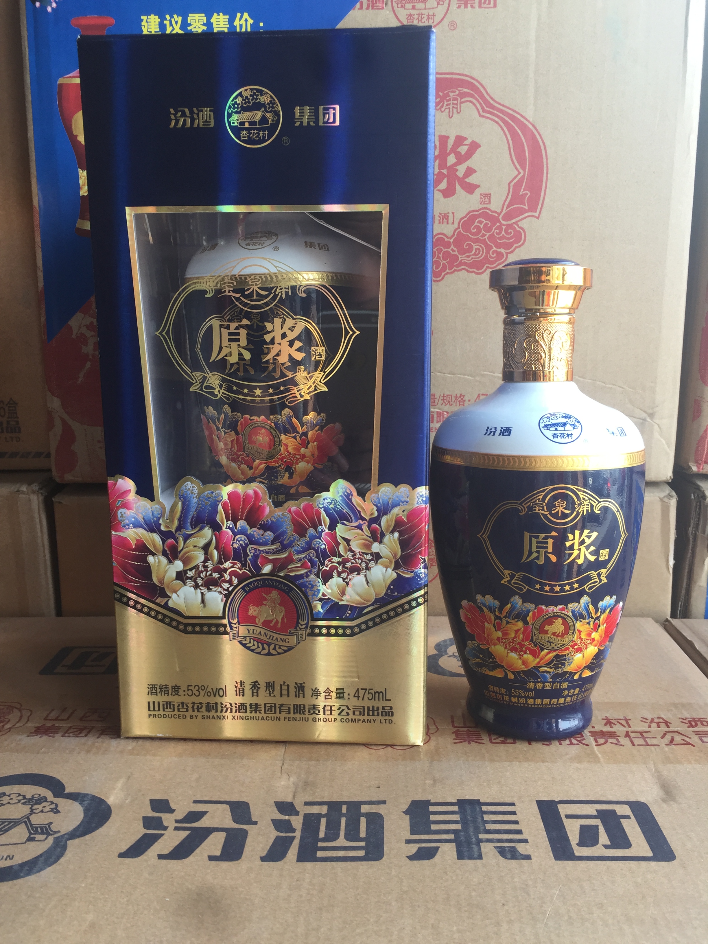 汾酒原浆新品