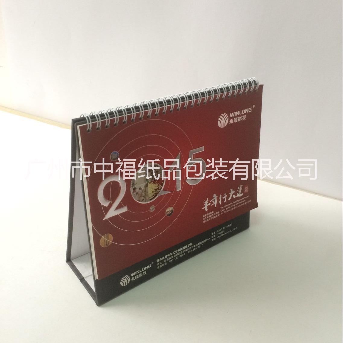 臺歷日歷 2018臺歷圖片