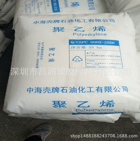 薄膜级LDPE/中海壳牌 2426H 透明耐高温 食品级LDPE流延膜