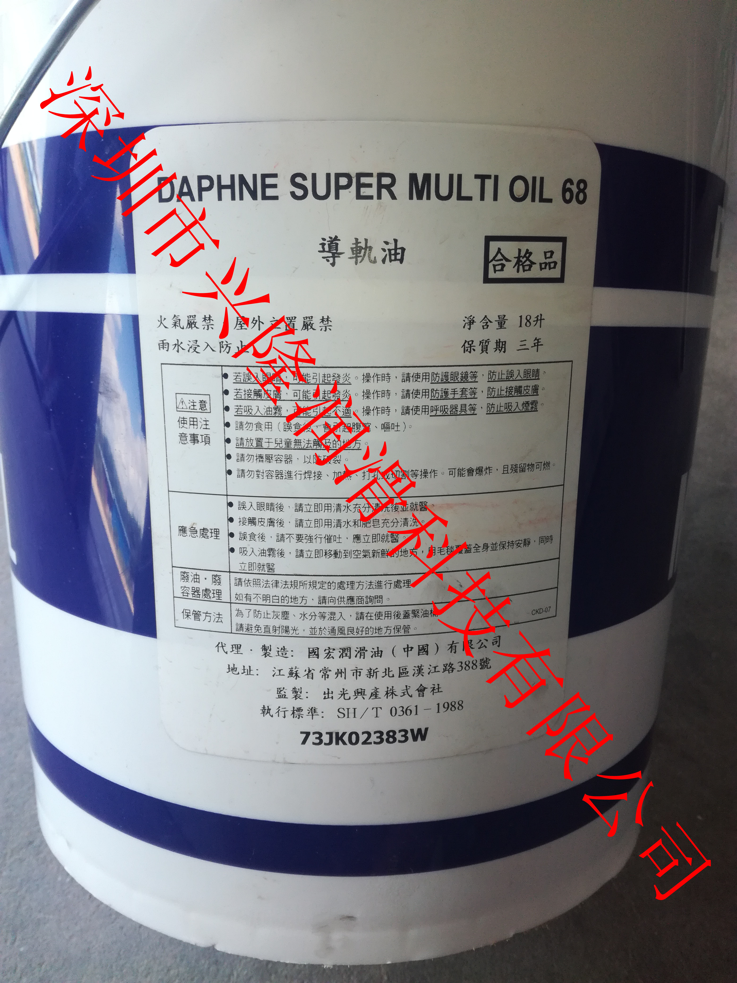 出光导轨油DAPHNE  OIL32/46/68  正品日本出光导轨油 OIL/68图片