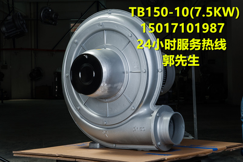 TB150-10中压鼓风机TB150-10中压鼓风机