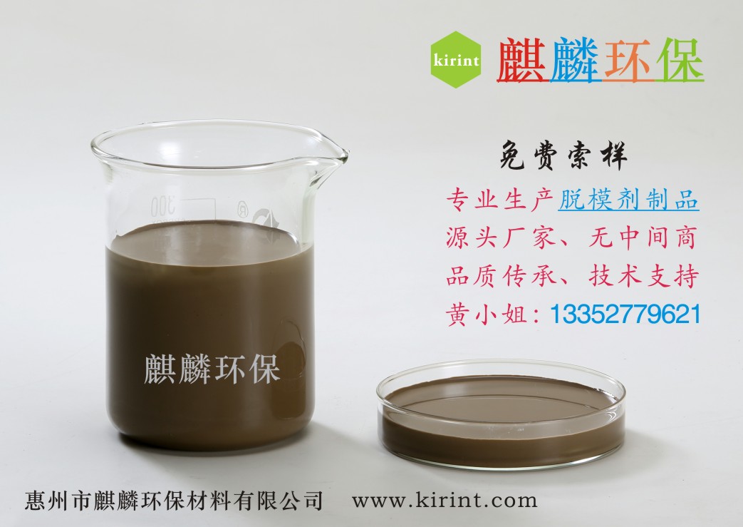 鋁模板油性脫模劑圖片