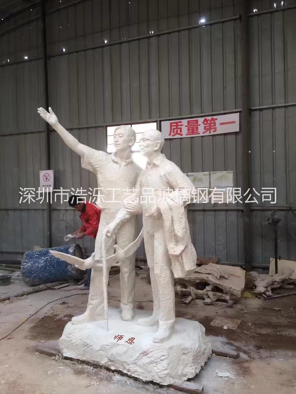 玻璃鋼師恩雕塑擺件圖片