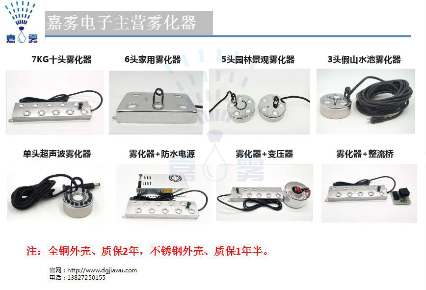 超声波雾化器